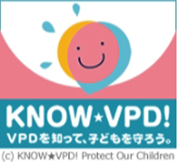 バナー：KNOW VPD!VPDを知って、子どもを守ろう。